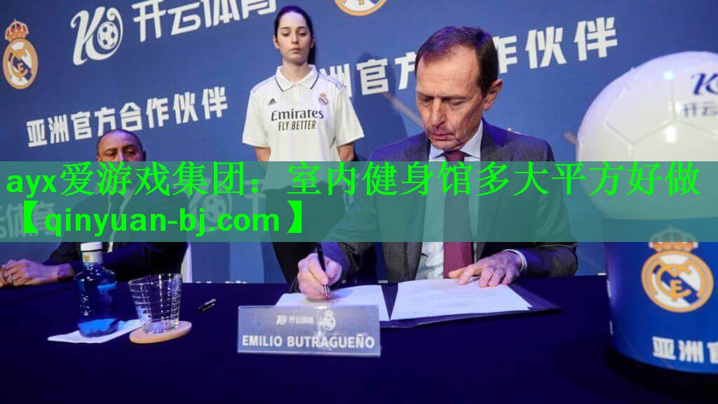 ayx爱游戏集团：室内健身馆多大平方好做