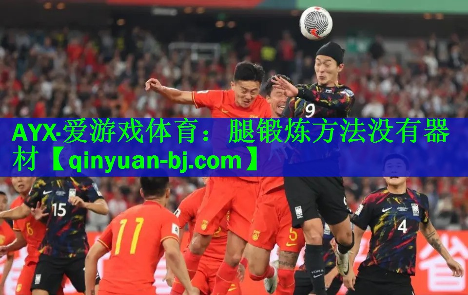 腿锻炼方法没有器材