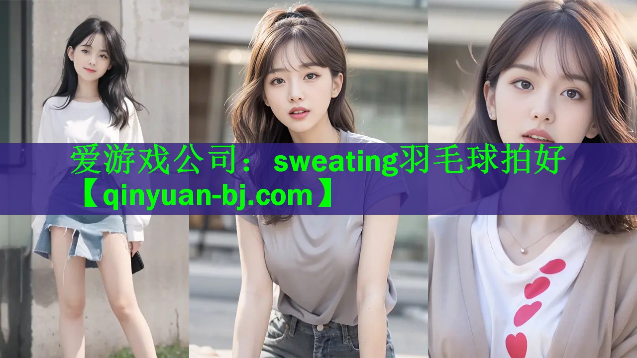 sweating羽毛球拍好