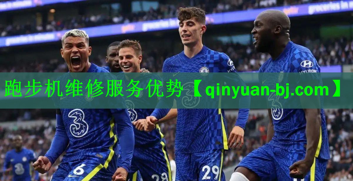 跑步机维修服务优势